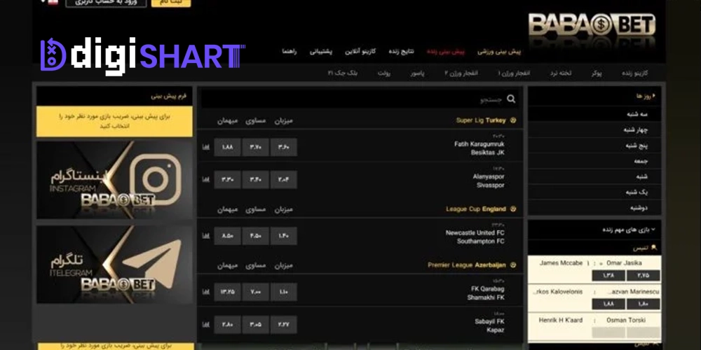 پیش بینی ورزشی سایت بابابت BabaBet