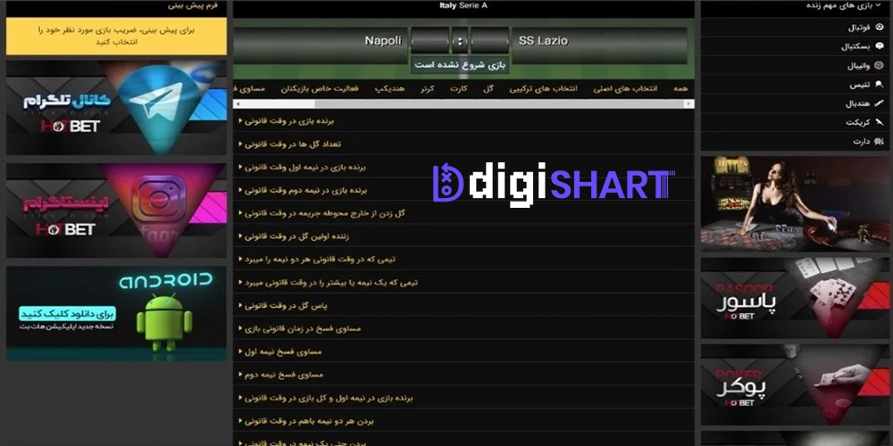 پیش بینی ورزشی سایت هات بت Hot Bet