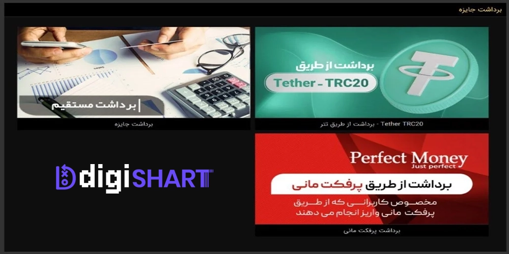 برداشت از حساب سایت بابا بت BabaBet