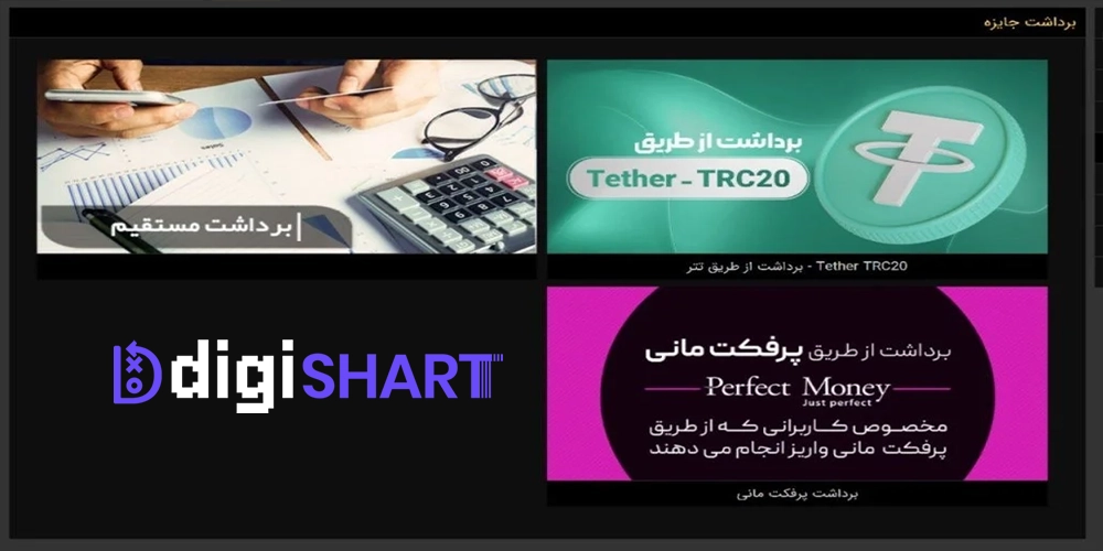 برداشت از حساب سایت هات بت Hot Bet