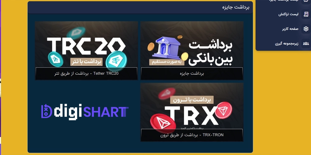 برداشت از حساب در سایت انفج باز