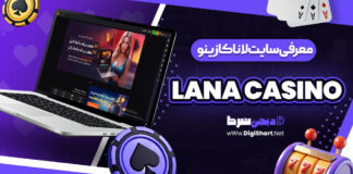 سایت لانا کازینو Lana Casino