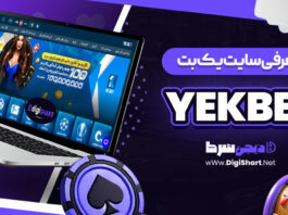 معرفی سایت یک بت