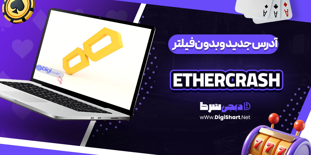  اپلیکیشن سایت اترکرش