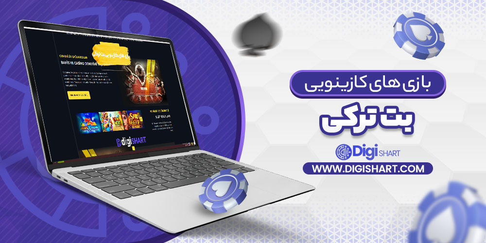 بازی های کازینویی بت ترکی