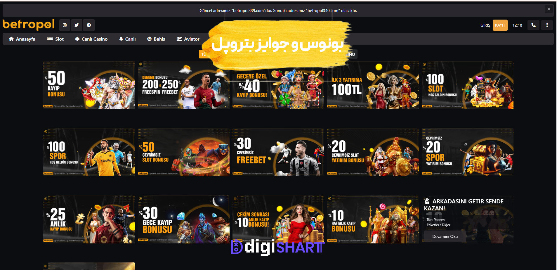 بونوس ها و جوایز تشویق بترو پل