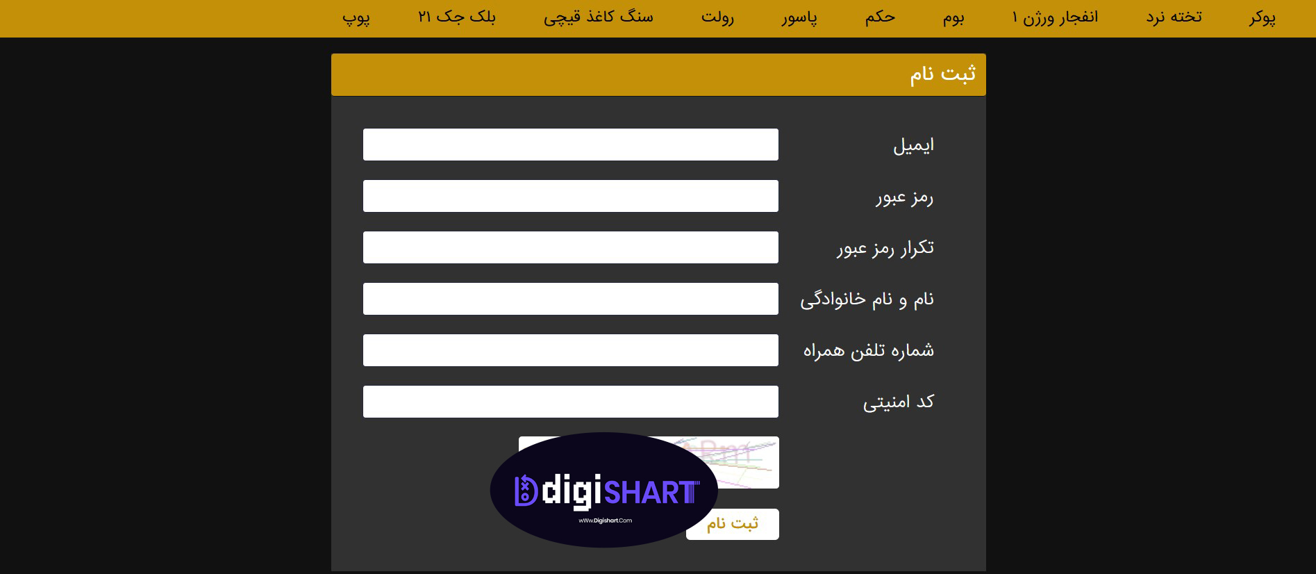 ثبت نام سایت شرط بندی آس نود بت