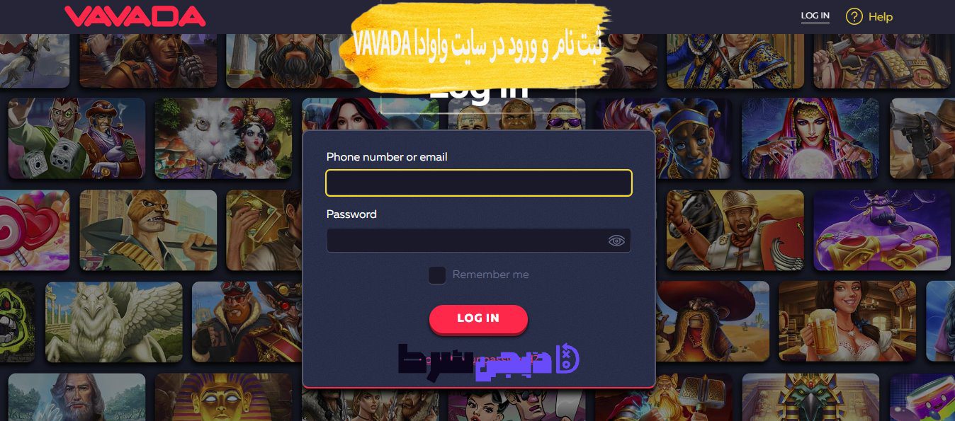 ثبت نام و ورود در سایت واوادا Vavada