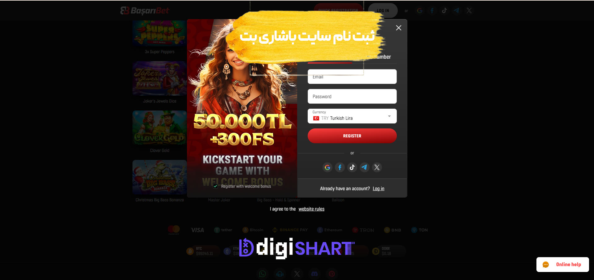 ثبت نام و ورود در سایت باشاری بت