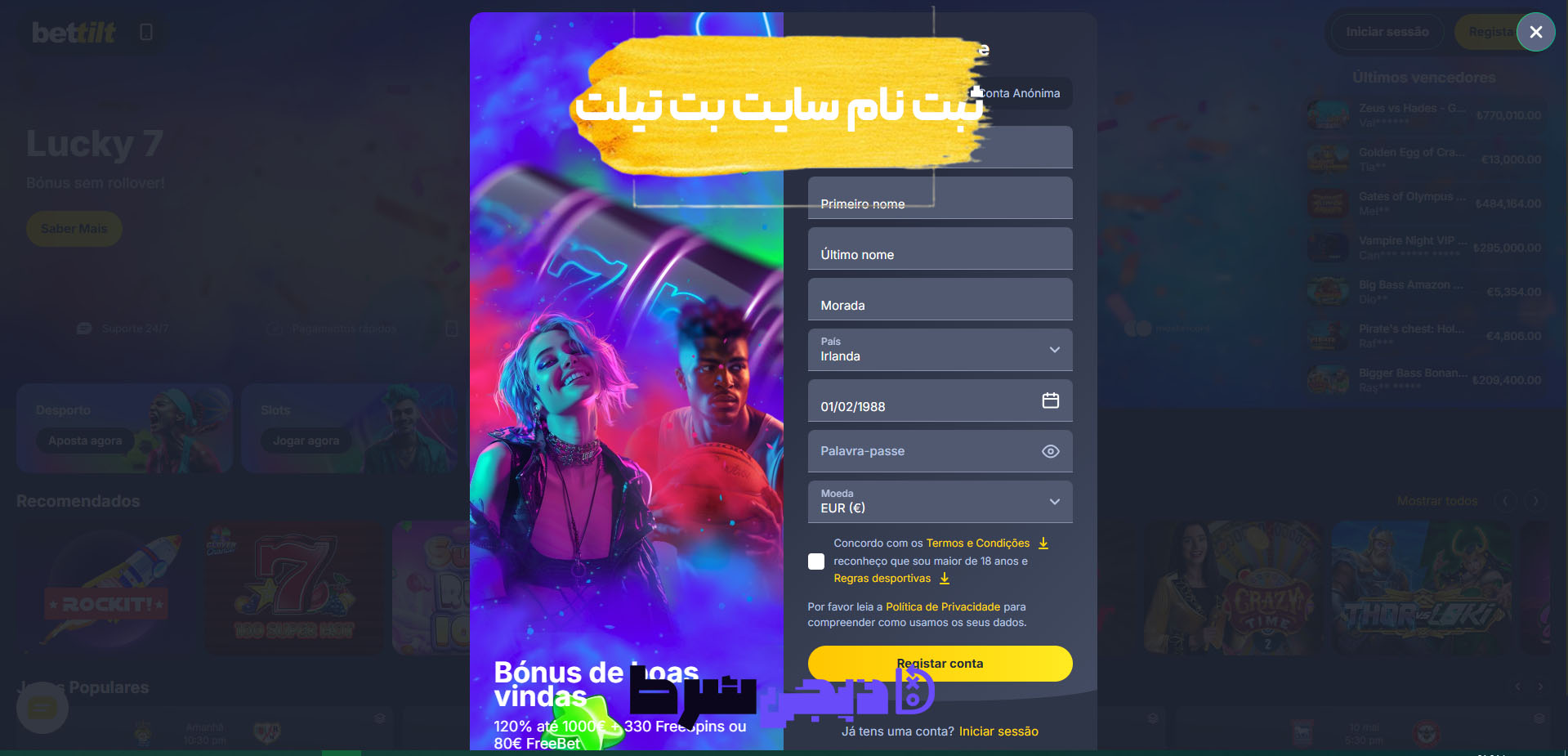ثبت نام و ورود در سایت بت تیلت