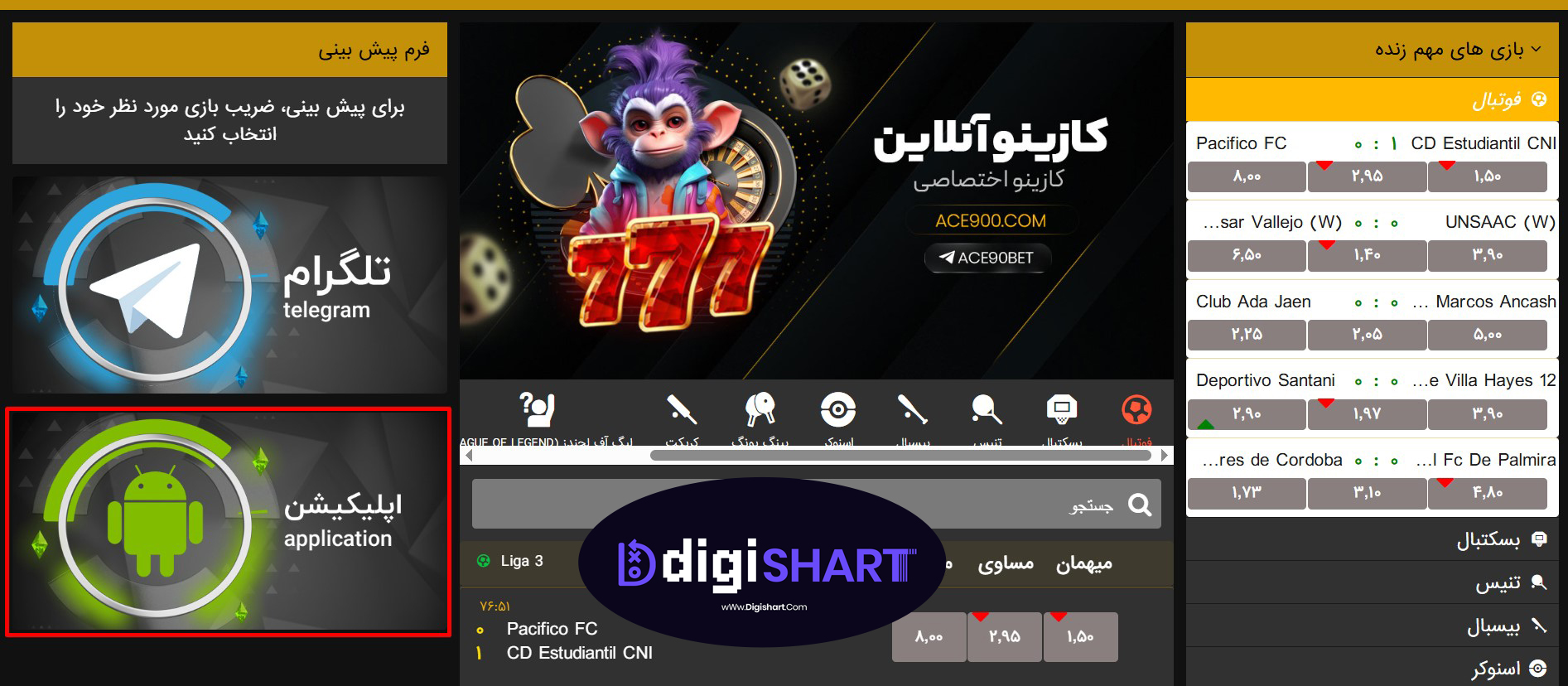 دانلود اپلیکیشن سایت شرط بندی آس نود بت