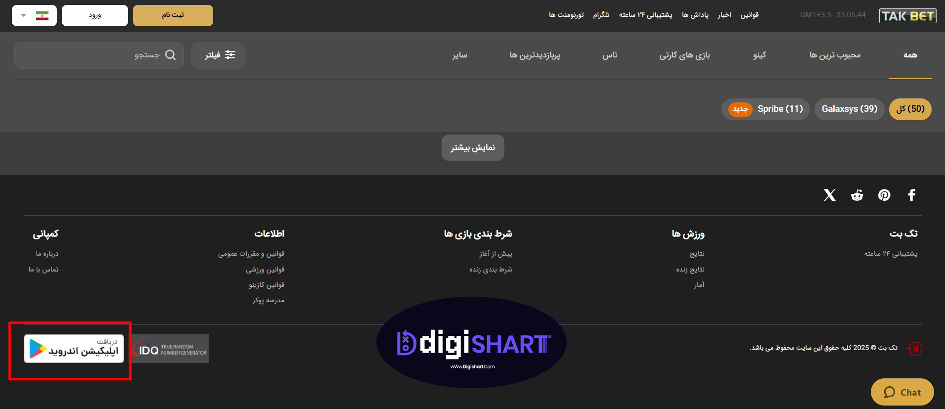 دانلود اپلیکیشن سایت شرط بندی تک بت