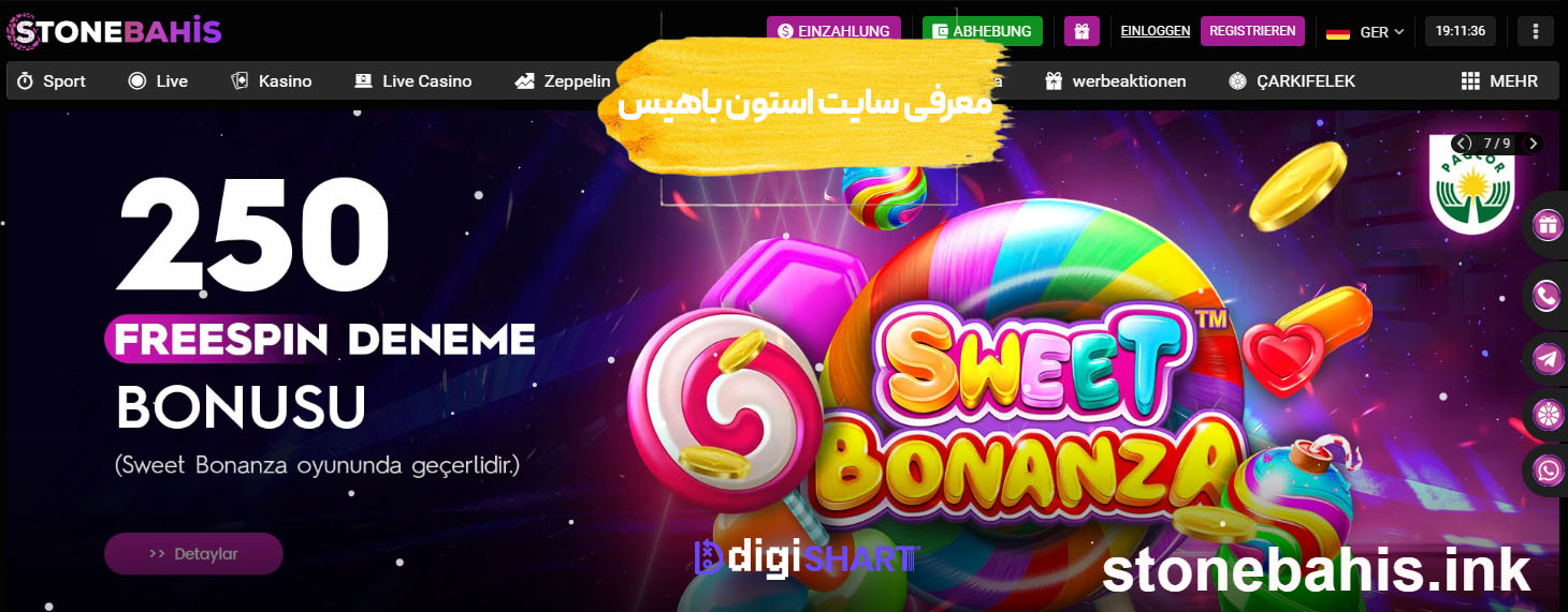 معرفی سایت استون باهیس