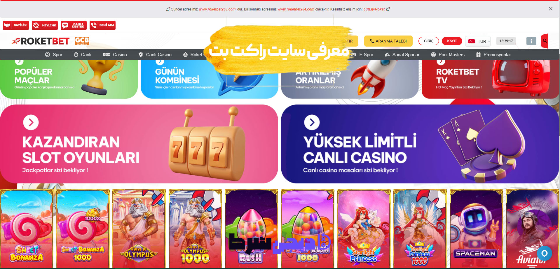 معرفی سایت راکت بت