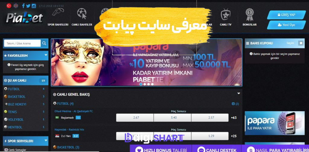 معرفی سایت پیا بت