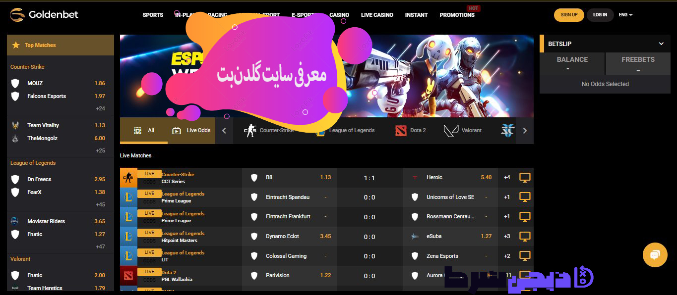 معرفی سایت گلدن‌بت GoldenBet