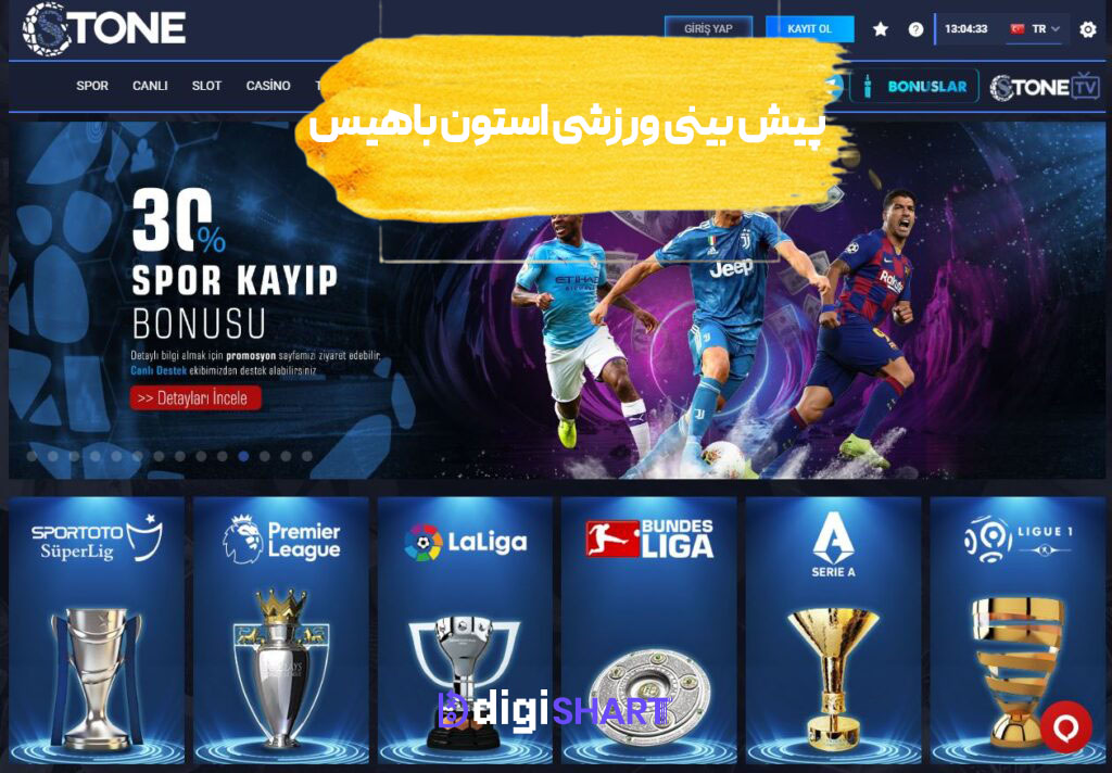 پیش بینی ورزشی سایت استون باهیس