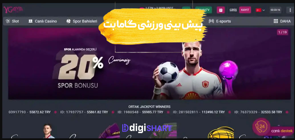 پیش بینی ورزشی سایت گاما بت