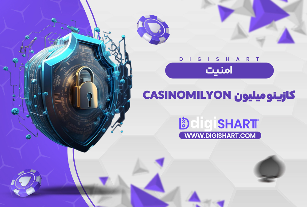 امنیت سایت کازینو میلیون
