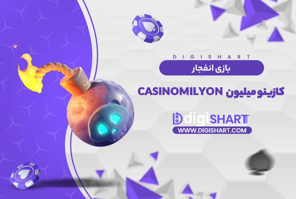 بازی انفجار سایت کازینو میلیون