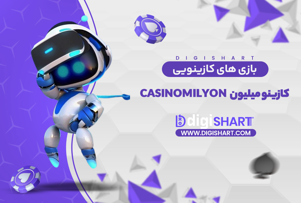 بازی های کازینویی کازینو میلیون