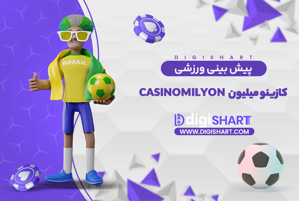 پیش بینی ورزشی سایت کازینو میلیون