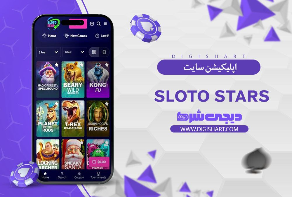 اپلیکیشن اسلاتو استارز Sloto Stars برای موبایل