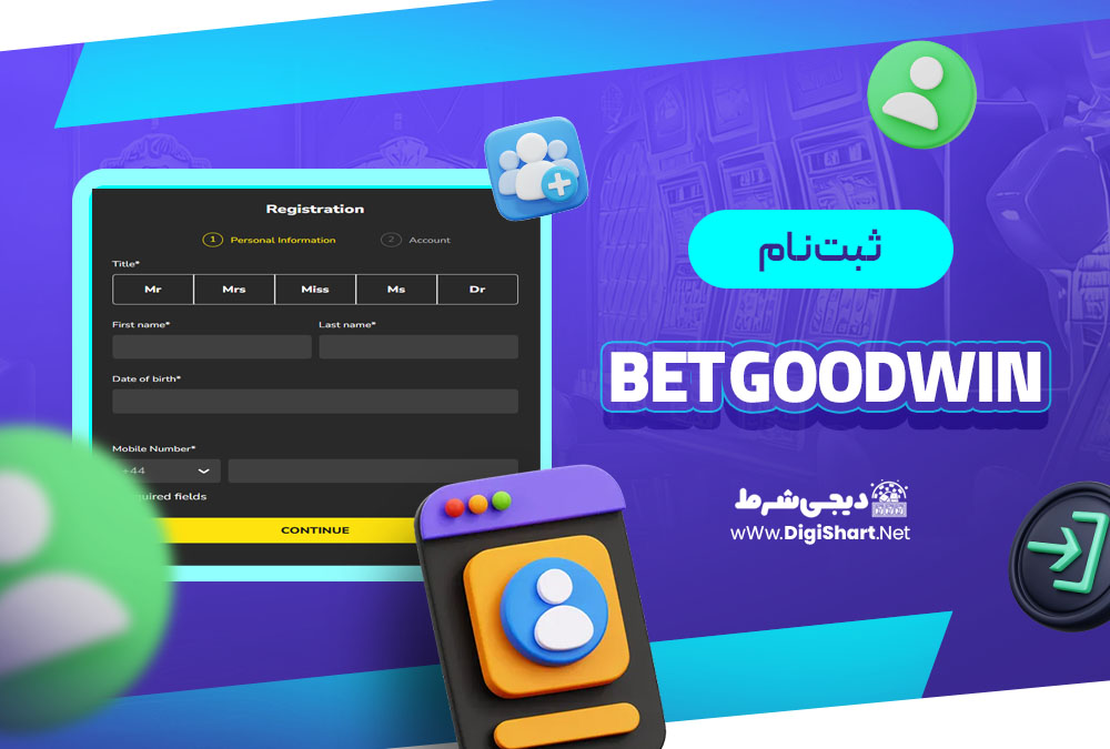 ثبت نام در کازینو گودوین Bet Goodwin