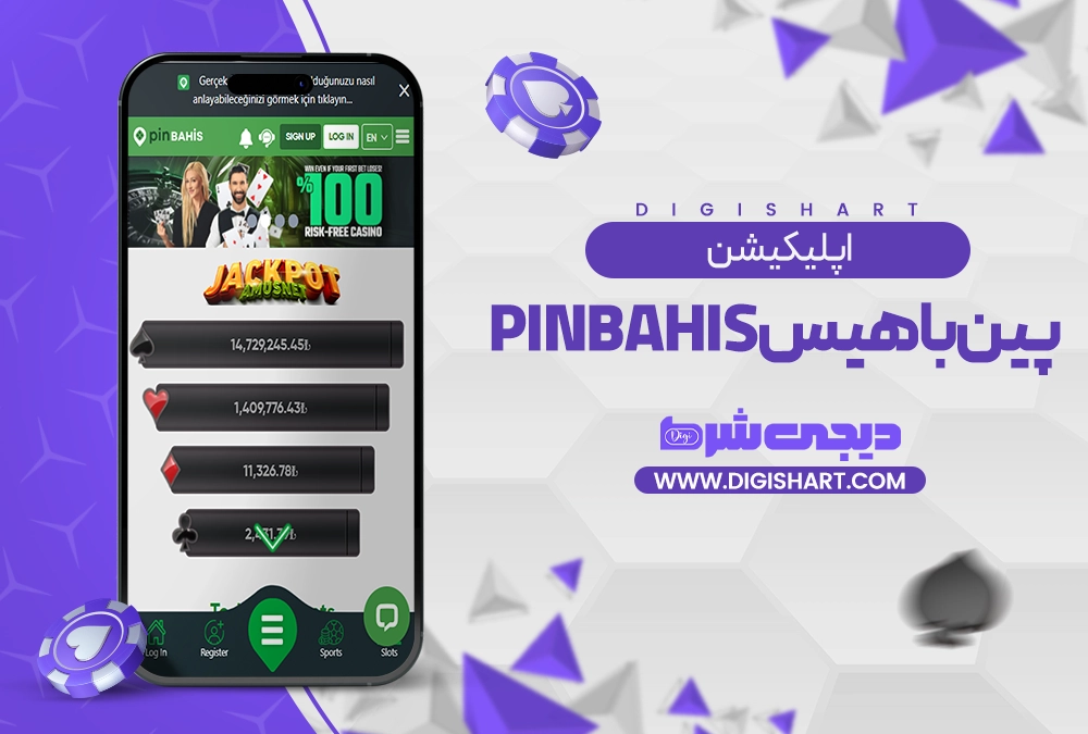 اپلیکیشن پین‌باهیس PinBahis