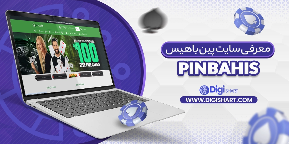 معرفی سایت پین باهیس PinBahis