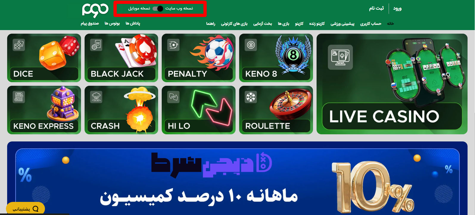 دانلود اپلیکیشن پارس 90