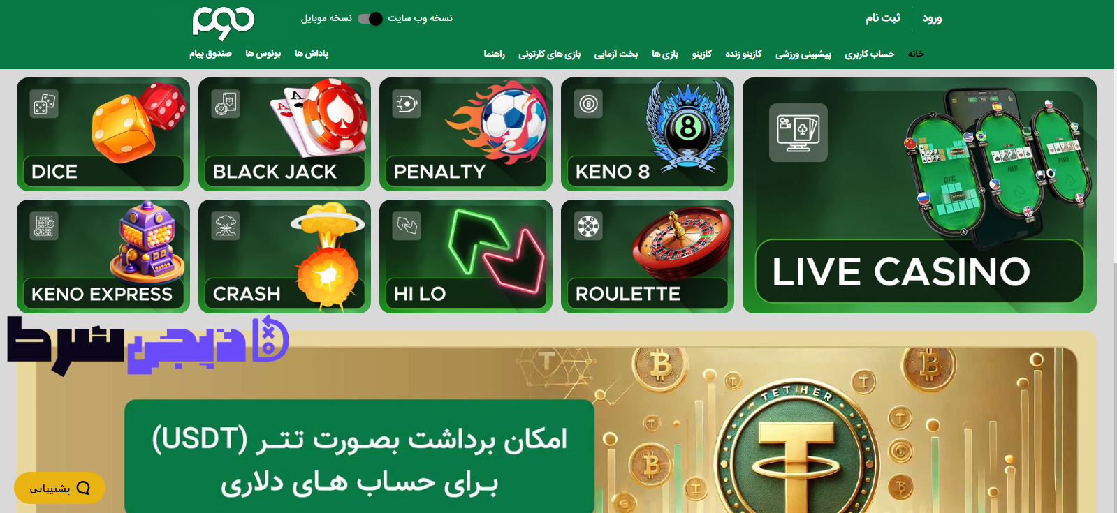 مزایای استفاده از اپلیکیشن پارس نود
