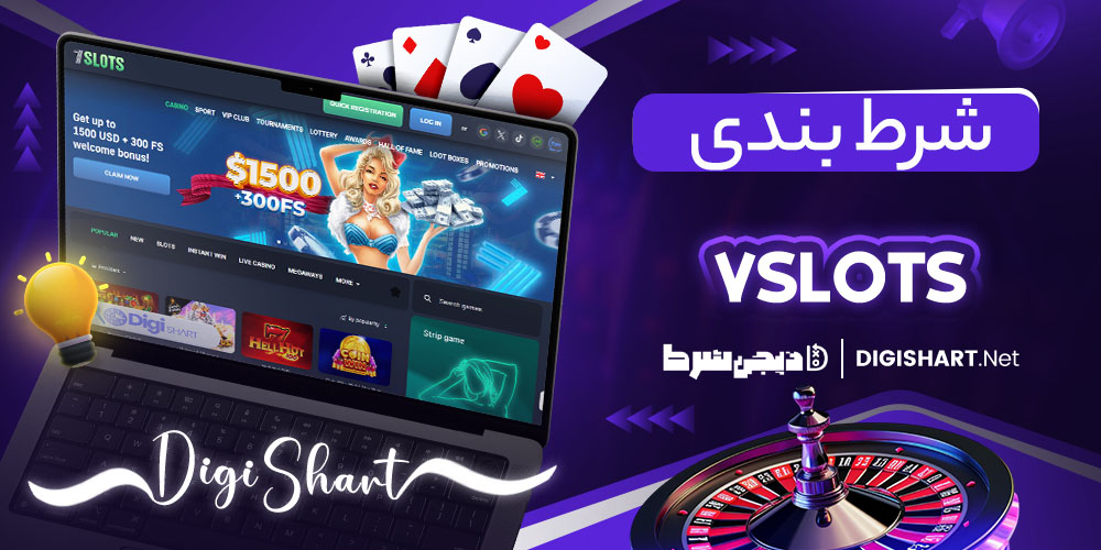 شرط بندی در سایت سون اسلاتز