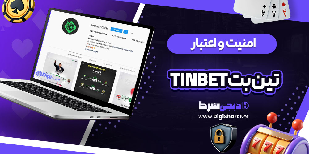 تین بت