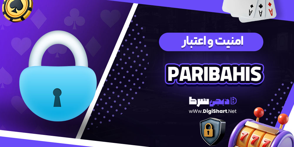 پاری باهیس