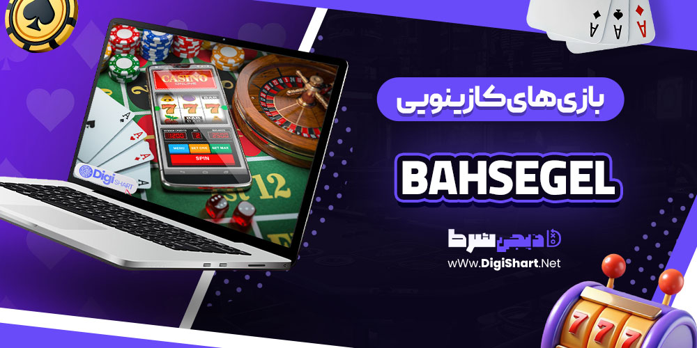 بازی های کازینویی در سایت کازینو باهسگل (Bahsegel)