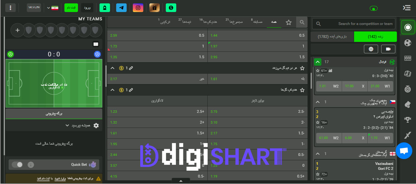 بت میز betmiz