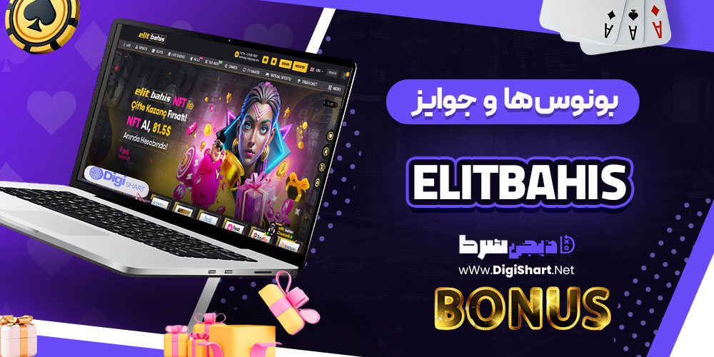 بونوس‌ها و جوایز تشویقی کازینو الیت باهیس (Elitbahis)