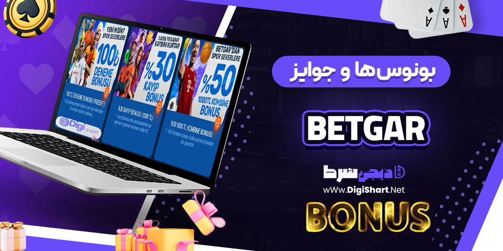 بونوس ها و جوایز تشویقی کازینو بتگار (Betgar)