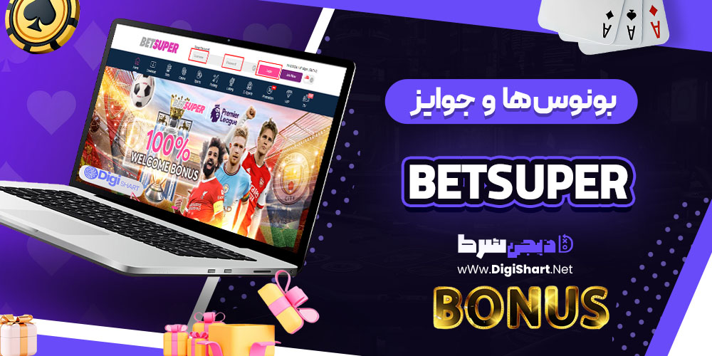 بونوس‌ها و جوایز تشویق کازینو بت سوپر Betsuper