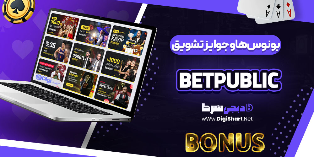 ثبت نام در کازینو بت پابلیک (Betpublic) 