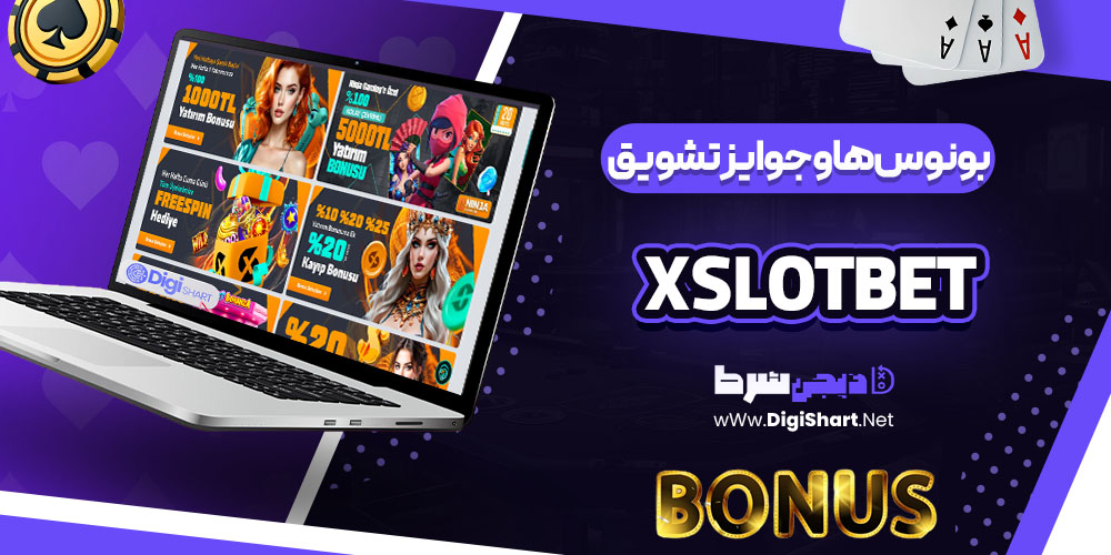 بونوس ها و جوایز تشویق کازینو ایکس اسلات بت (Xslotbet)