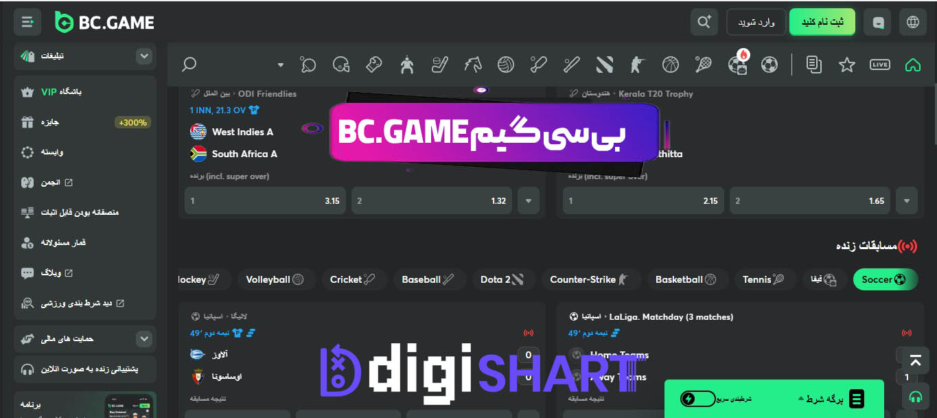 بی سی گیم Bc.Game