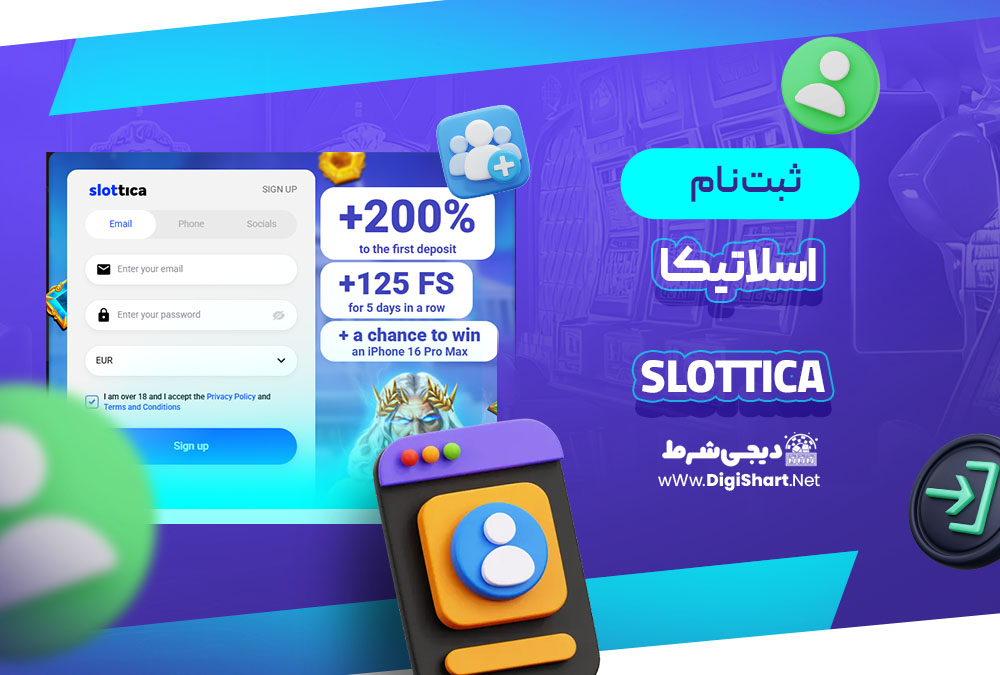 ثبت نام و ورود در سایت اسلاتیکا