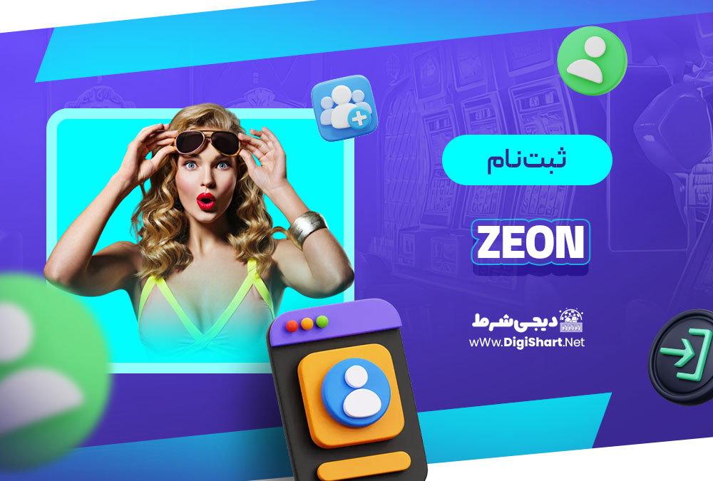 ثبت نام در زئون کازینو (Zeon)