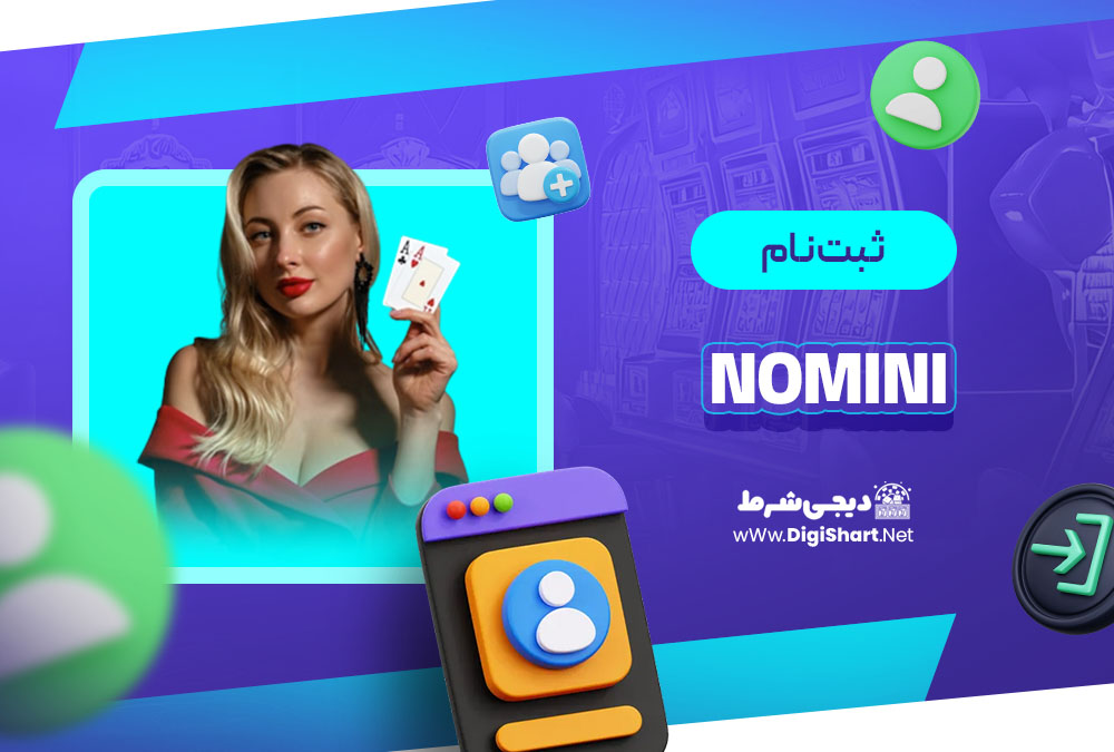  ثبت نام در کازینو نومینی (Nomini)