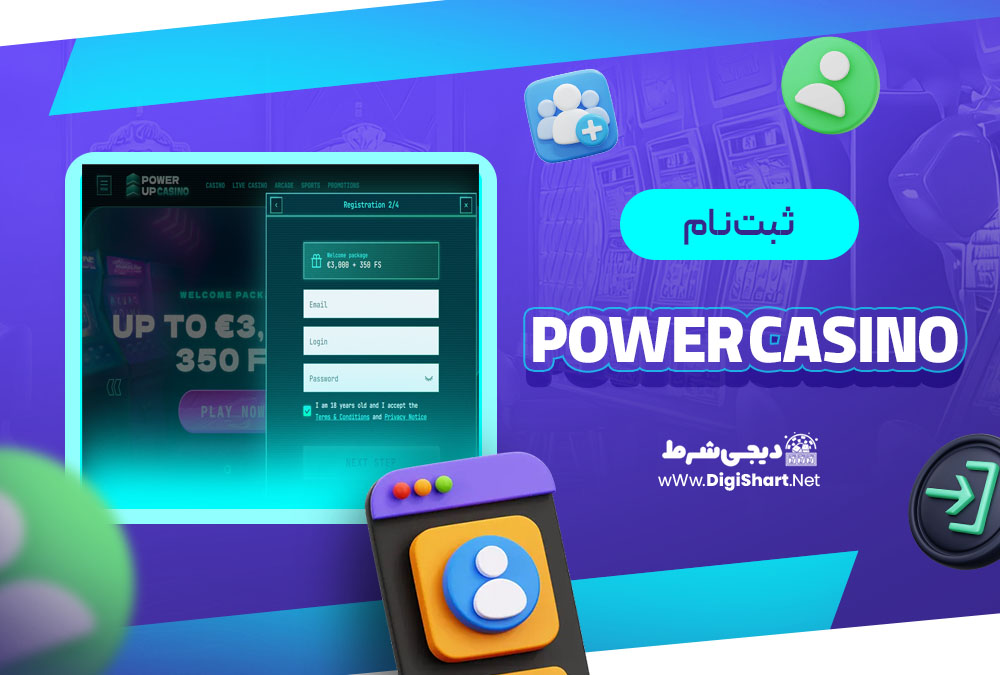 ثبت نام در کازینو پاور کازینو (Power Casino)