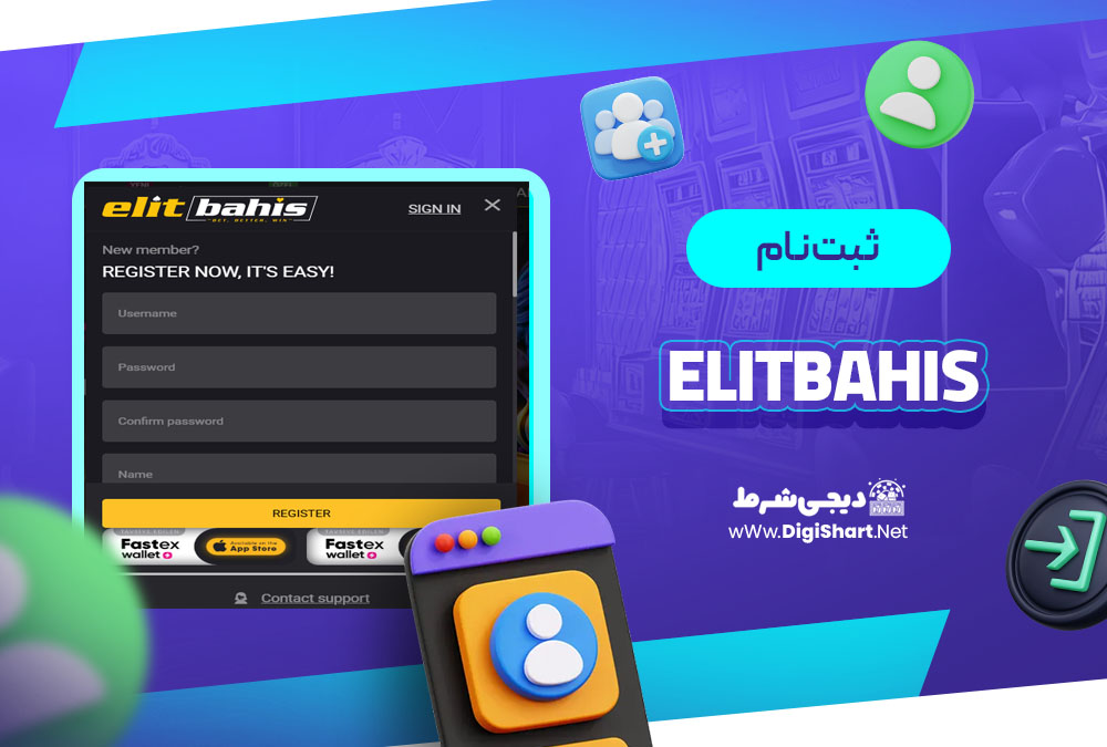 ثبت نام در کازینو الیت باهیس (Elitbahis)