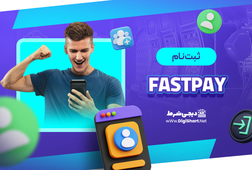ثبت نام در کازینو فست پی (Fastpay)