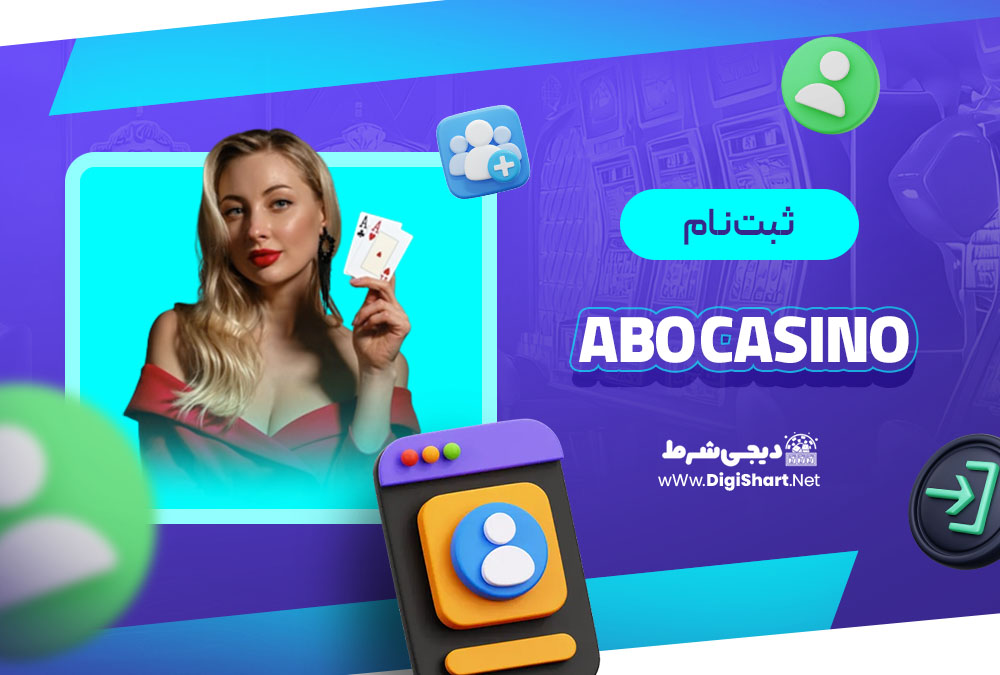 ثبت نام در کازینو ابو (Abo Casino)